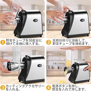 Amazon | 電動野菜スライサー 多機能サラダメーカー 5-in-1調理